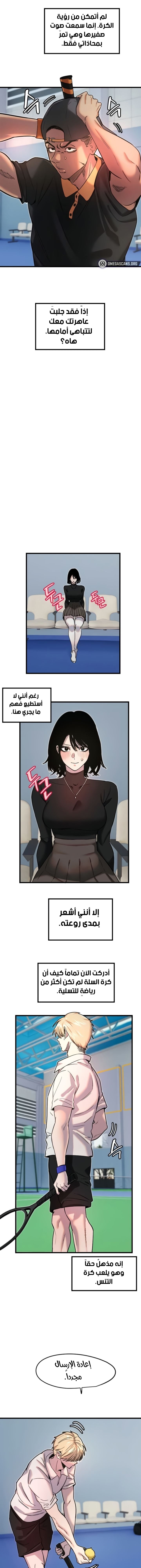 Manitto - Chapter 27 Page 10