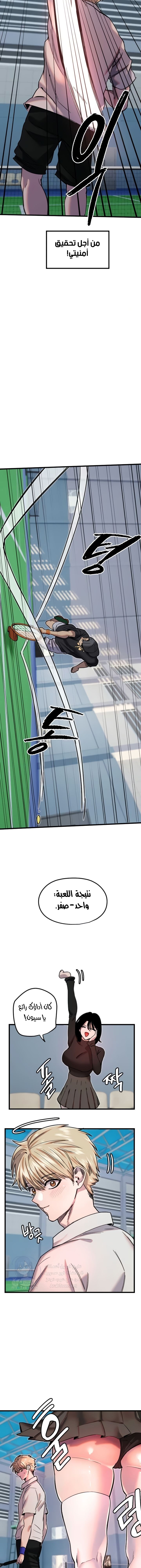 Manitto - Chapter 27 Page 12