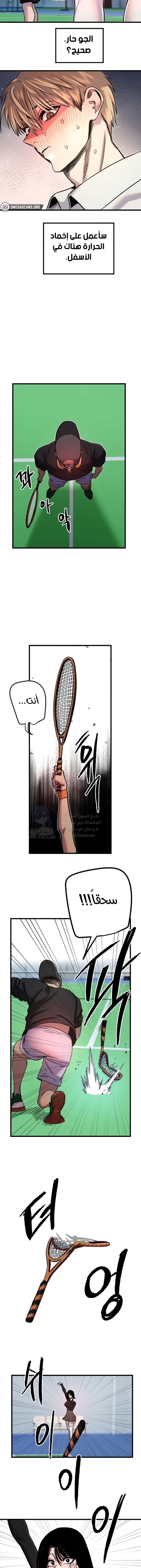 Manitto - Chapter 27 Page 13