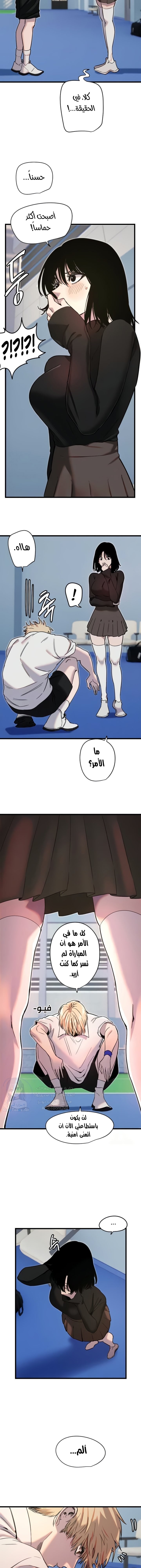 Manitto - Chapter 28 Page 4