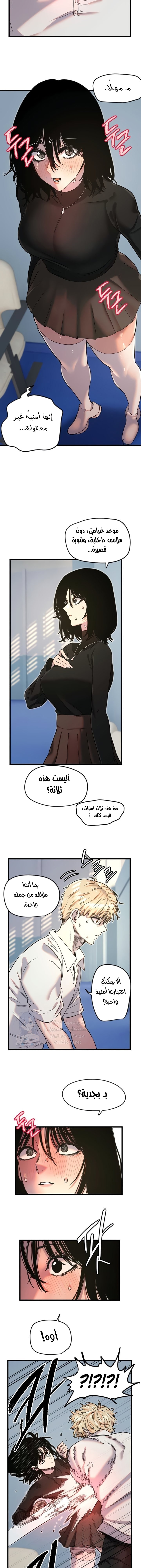 Manitto - Chapter 28 Page 7