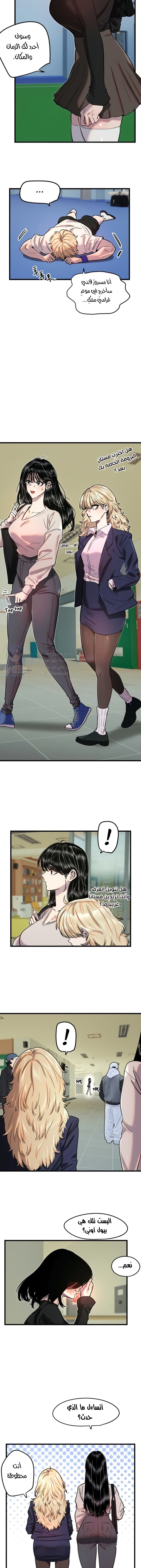 Manitto - Chapter 28 Page 9