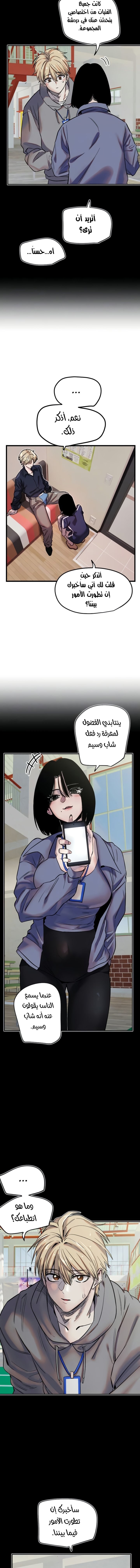Manitto - Chapter 30 Page 4