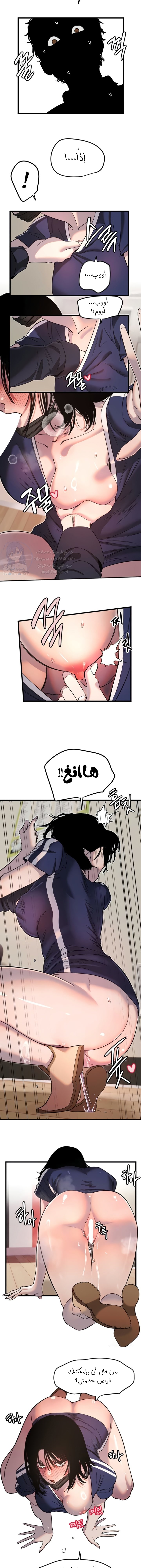 Manitto - Chapter 30 Page 9
