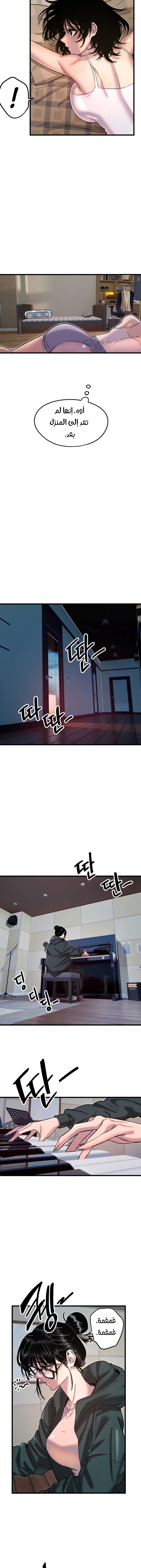 Manitto - Chapter 31 Page 3