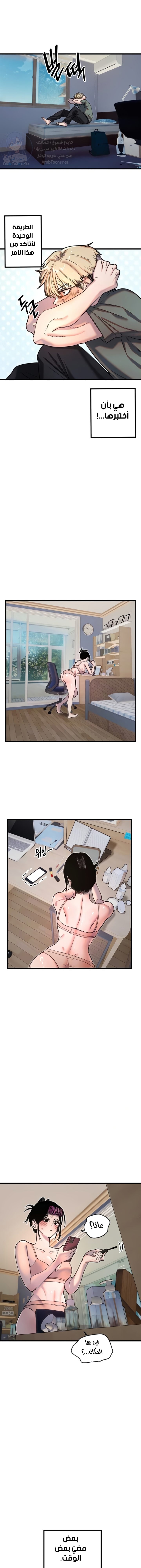 Manitto - Chapter 32 Page 4