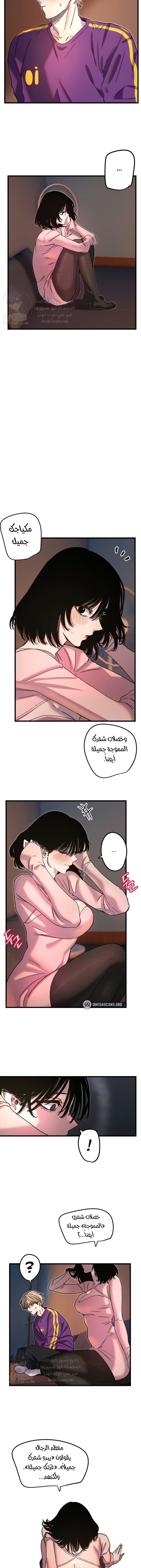 Manitto - Chapter 32 Page 7