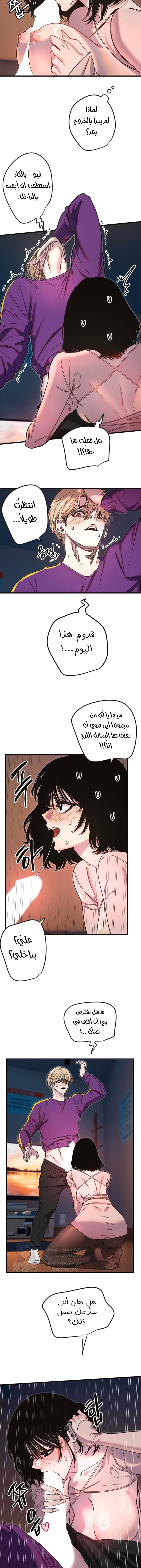 Manitto - Chapter 33 Page 5