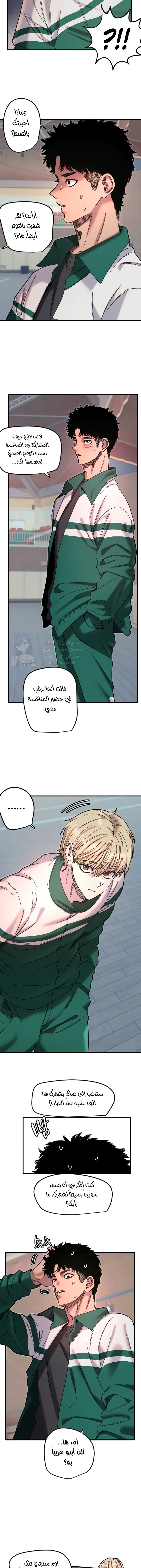Manitto - Chapter 35 Page 5