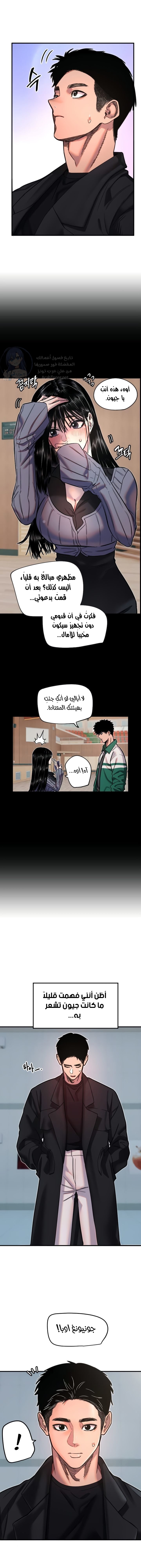 Manitto - Chapter 35 Page 9