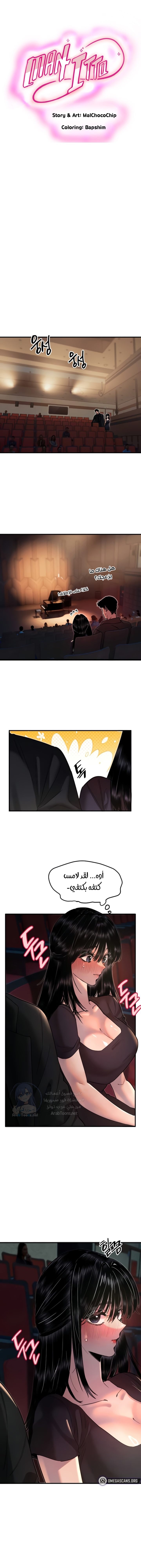 Manitto - Chapter 36 Page 2