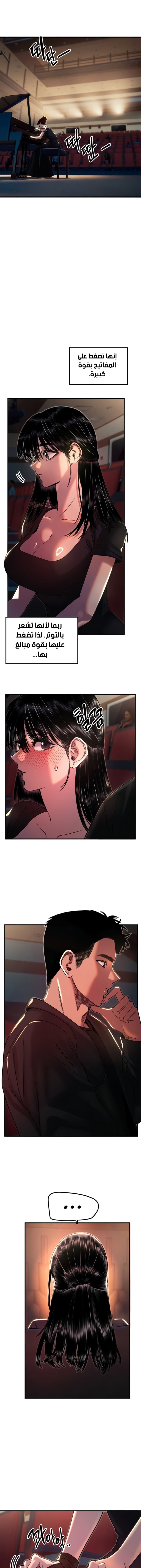 Manitto - Chapter 36 Page 6