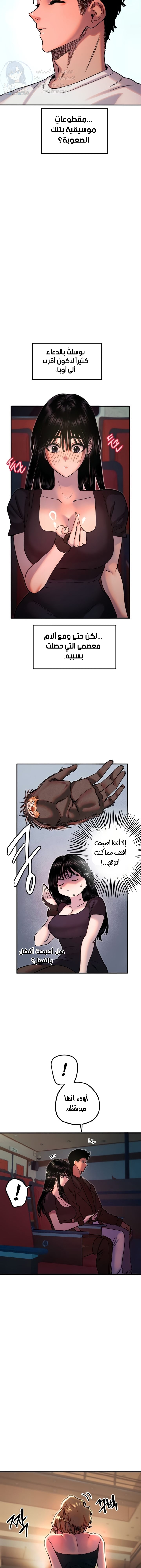 Manitto - Chapter 36 Page 9