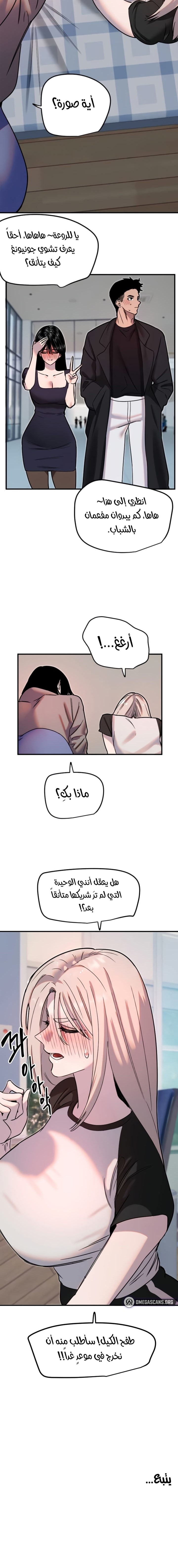 Manitto - Chapter 36 Page 12