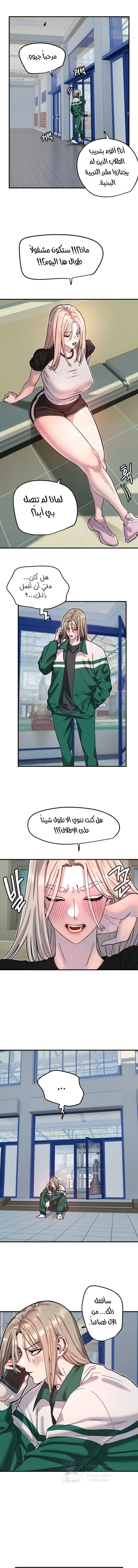 Manitto - Chapter 37 Page 6