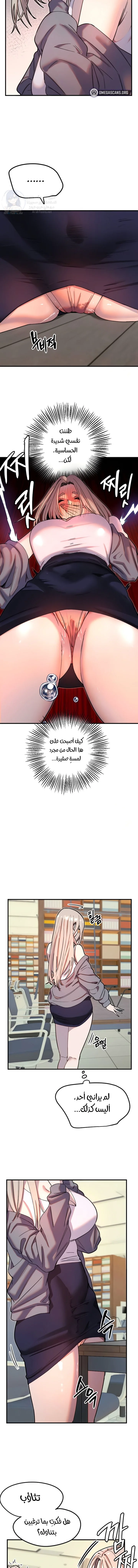 Manitto - Chapter 38 Page 6