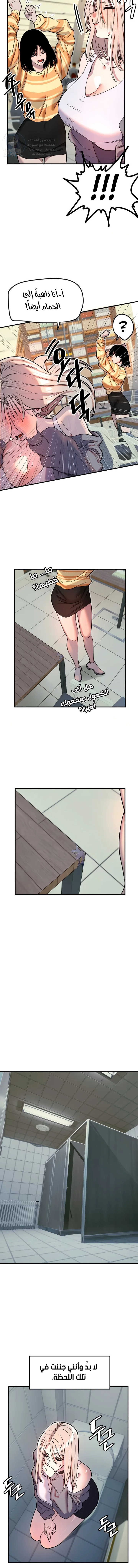 Manitto - Chapter 38 Page 7