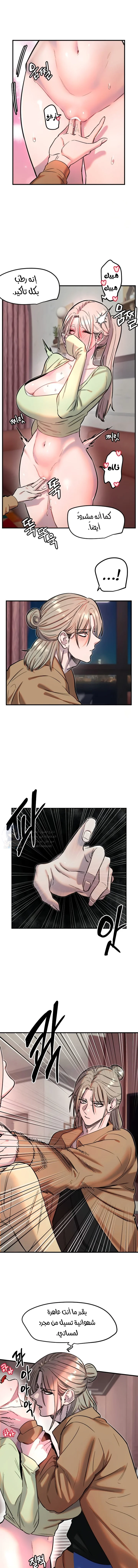 Manitto - Chapter 39 Page 7