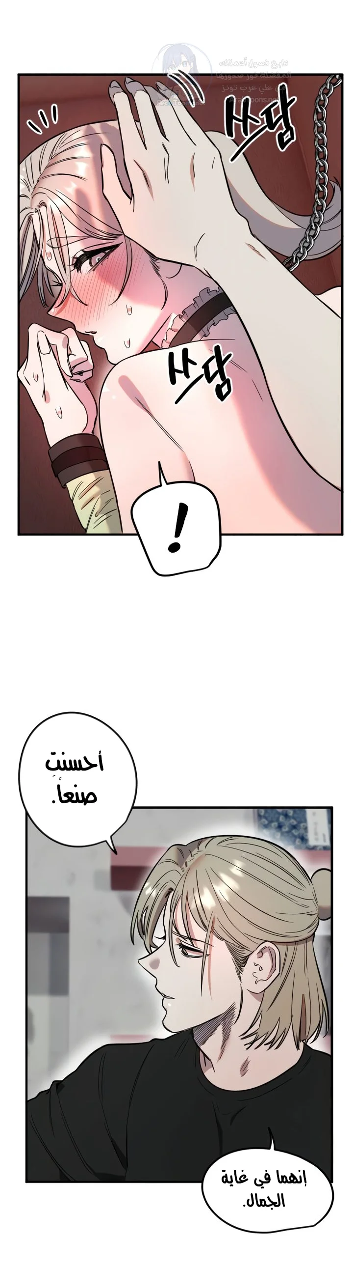 Manitto - Chapter 40 Page 9