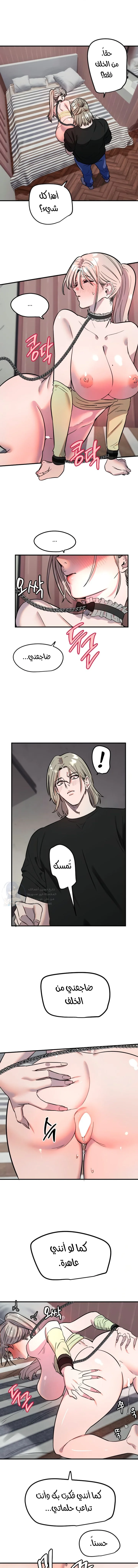 Manitto - Chapter 40 Page 12