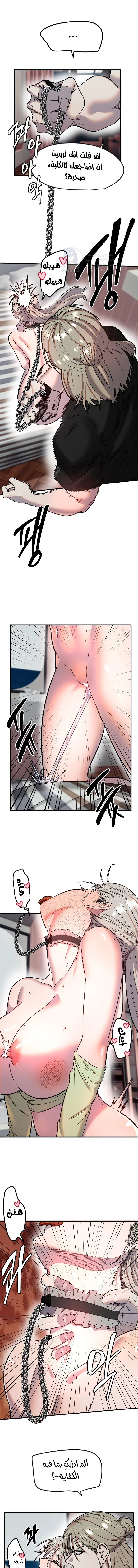 Manitto - Chapter 41 Page 3