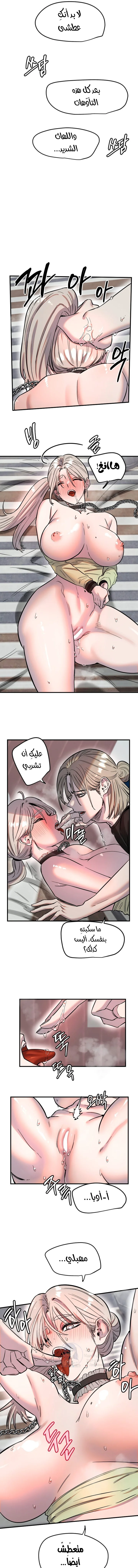 Manitto - Chapter 41 Page 7