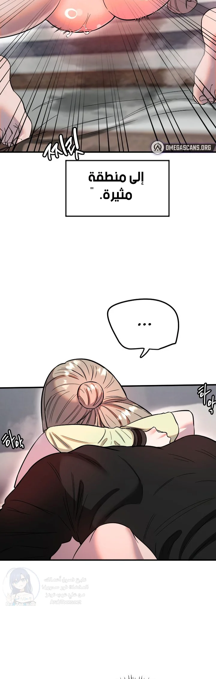 Manitto - Chapter 41 Page 9