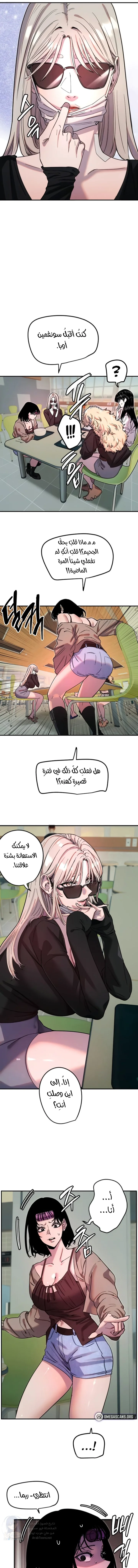 Manitto - Chapter 42 Page 5