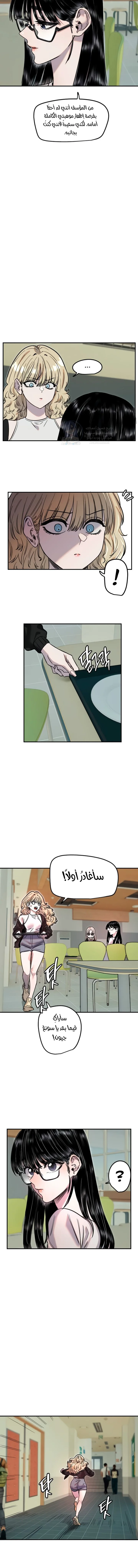 Manitto - Chapter 42 Page 7