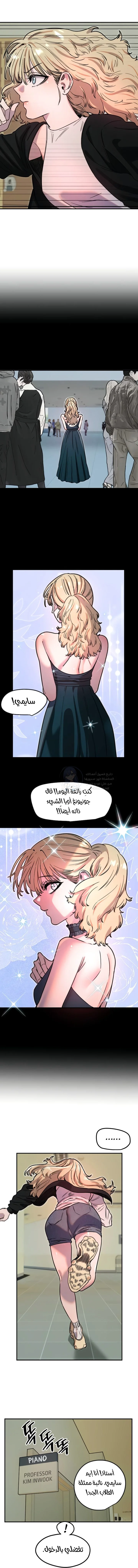 Manitto - Chapter 42 Page 8