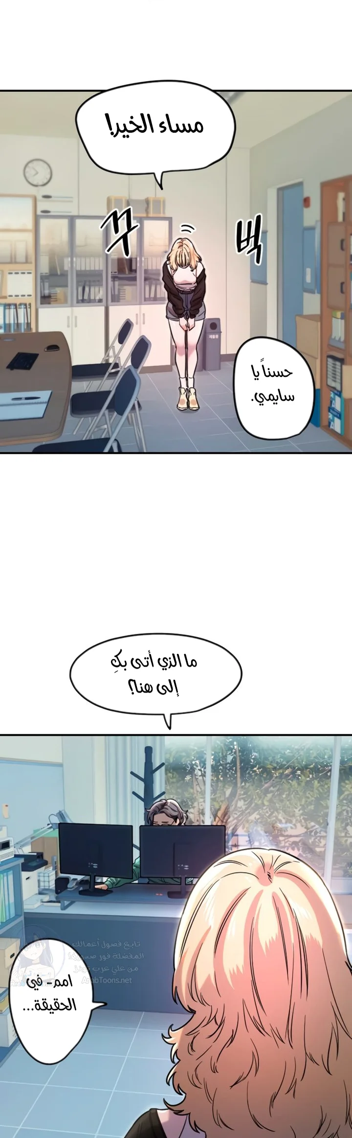 Manitto - Chapter 42 Page 9