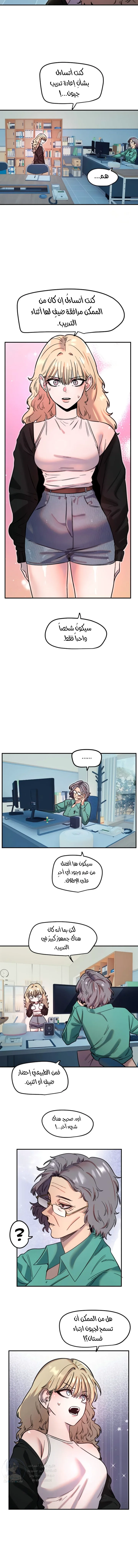 Manitto - Chapter 42 Page 10