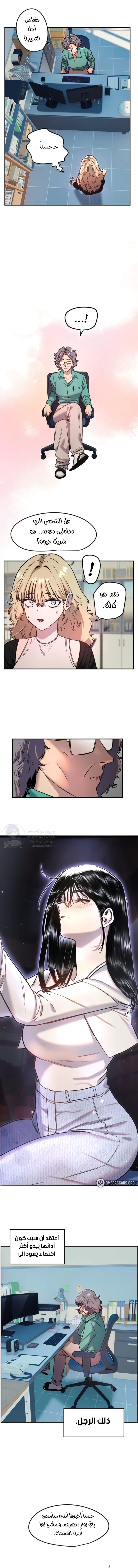Manitto - Chapter 42 Page 11