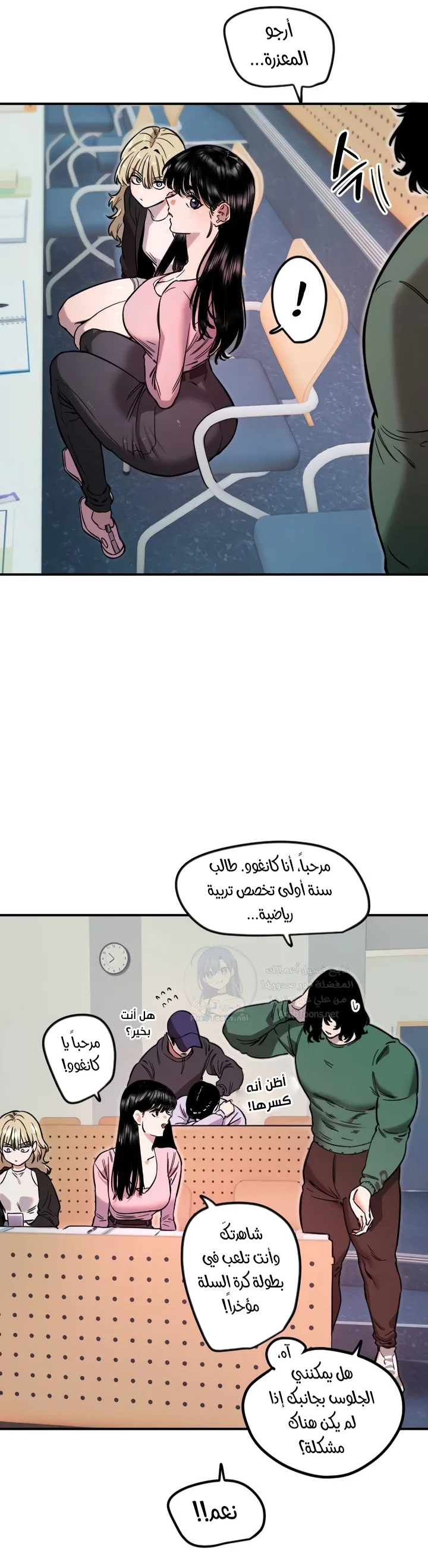 Manitto - Chapter 43 Page 9