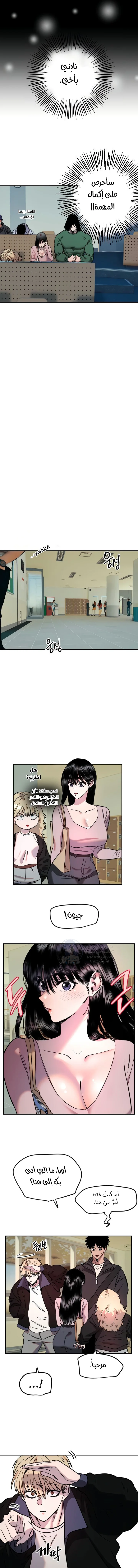 Manitto - Chapter 43 Page 11