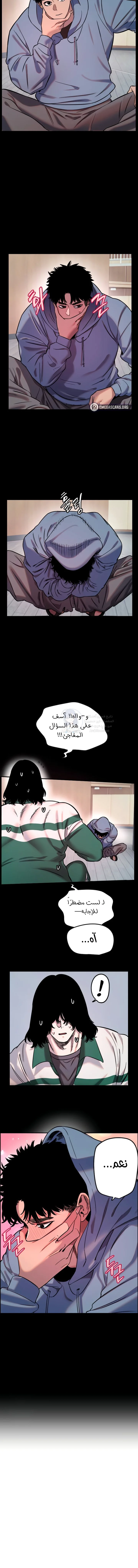 Manitto - Chapter 44 Page 11