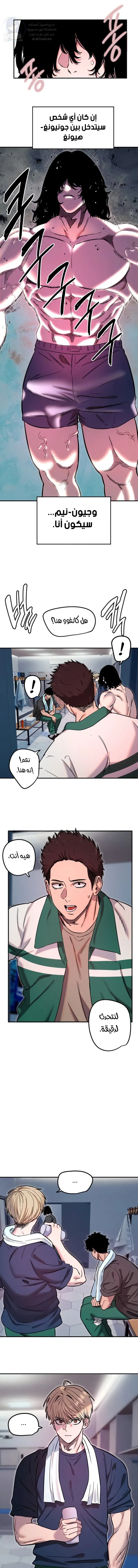 Manitto - Chapter 45 Page 4