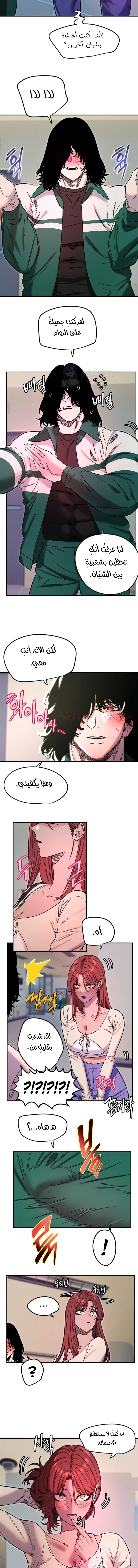 Manitto - Chapter 46 Page 6