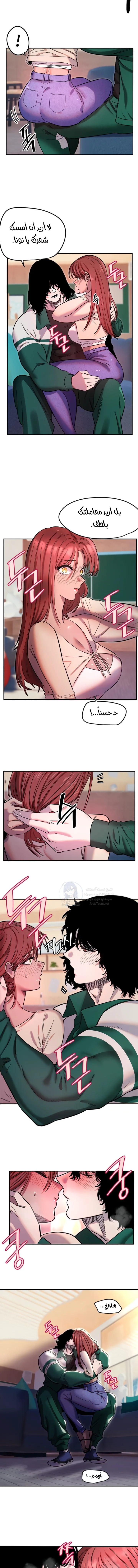 Manitto - Chapter 46 Page 11