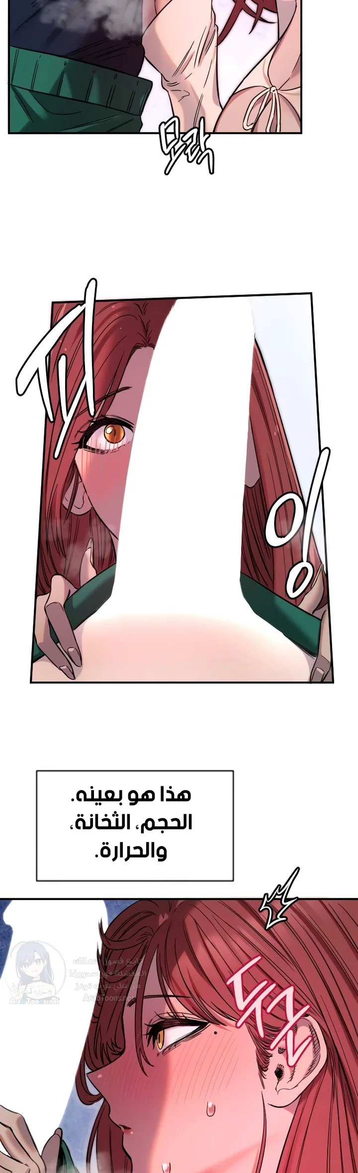 Manitto - Chapter 47 Page 9