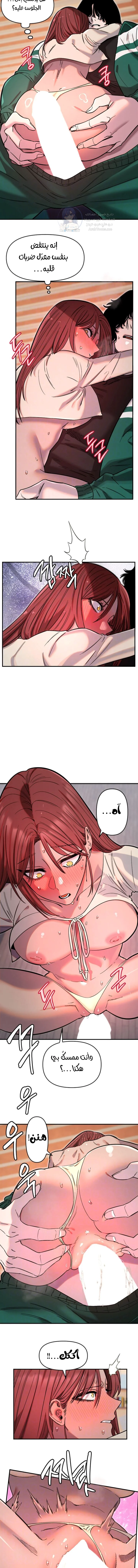 Manitto - Chapter 48 Page 3