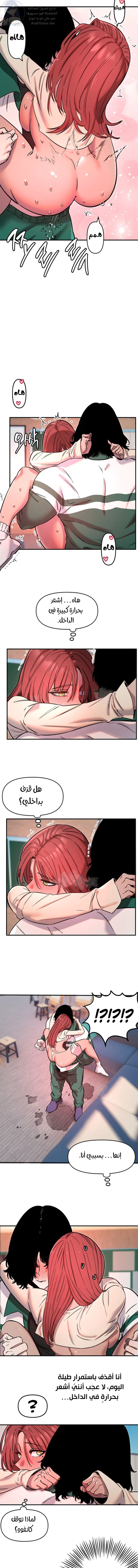 Manitto - Chapter 48 Page 7