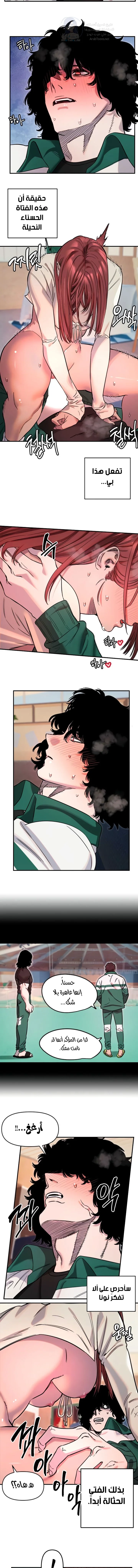 Manitto - Chapter 49 Page 4