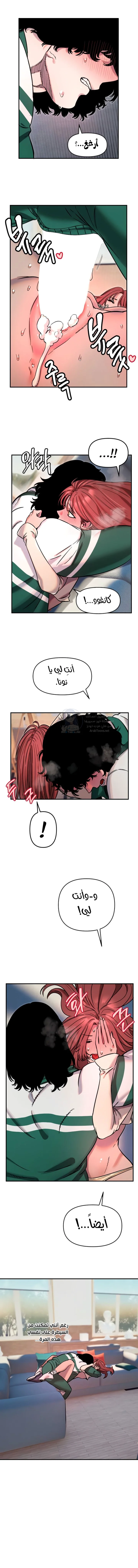 Manitto - Chapter 49 Page 7