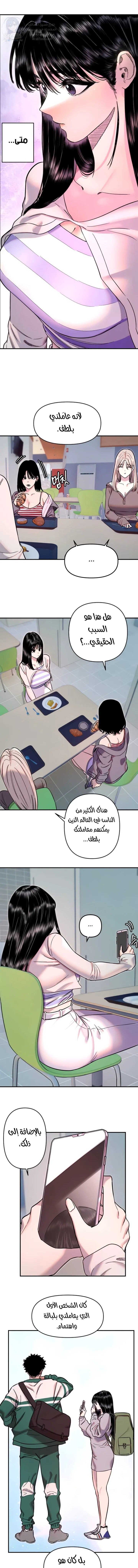 Manitto - Chapter 50 Page 4