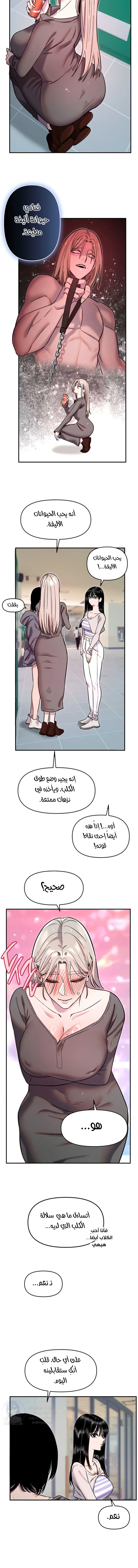 Manitto - Chapter 50 Page 8