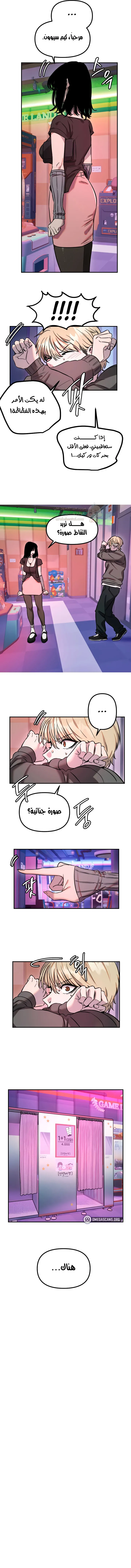 Manitto - Chapter 55 Page 6