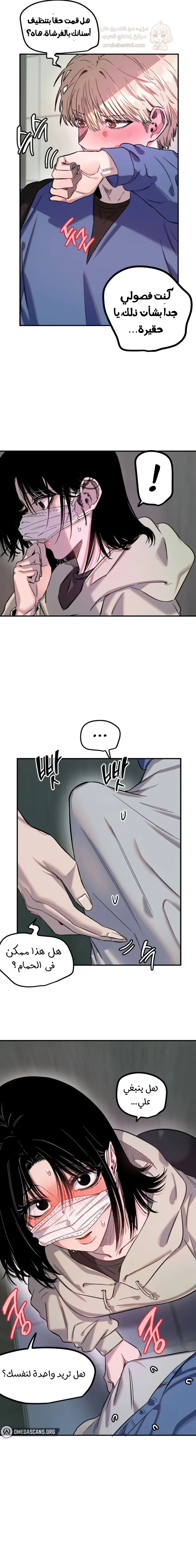 Manitto - Chapter 72 Page 6