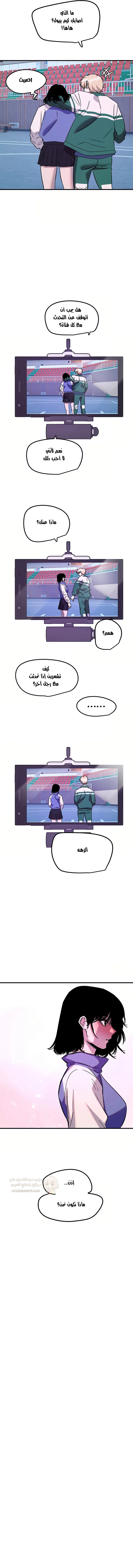 Manitto - Chapter 89 Page 6