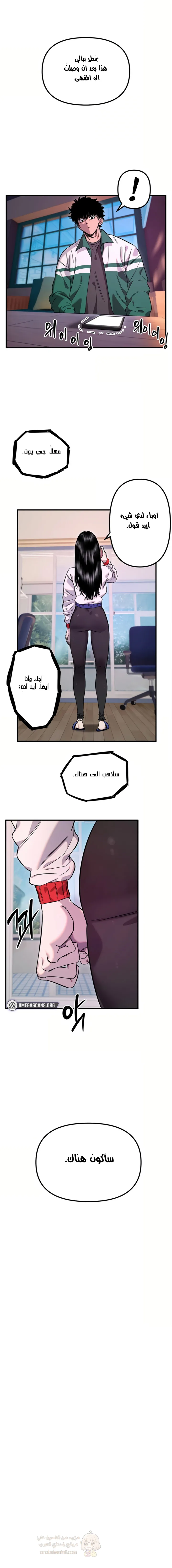 Manitto - Chapter 93 Page 7